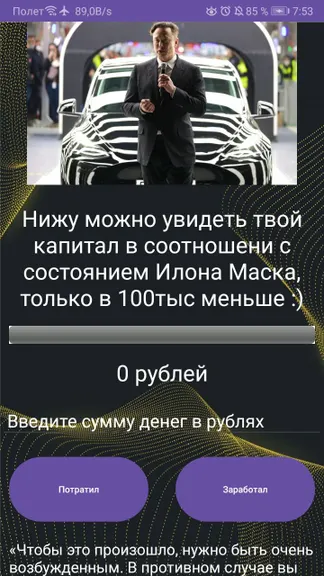 Скриншот 5/7