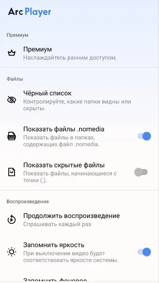 Arc Player — скачать для Android 4,3★ бесплатно 📱 в RuStore