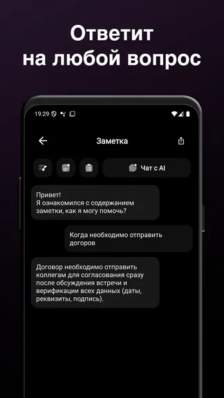 Скриншот 5/5
