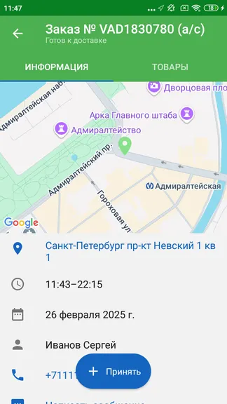 Скриншот 6/9