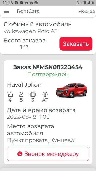 Скриншот 2/6