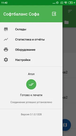 Скриншот 5/9