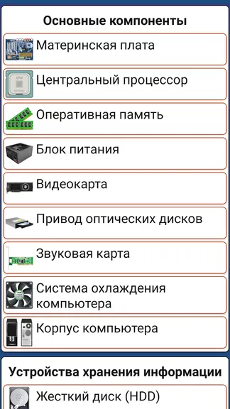 Скриншот 1/10