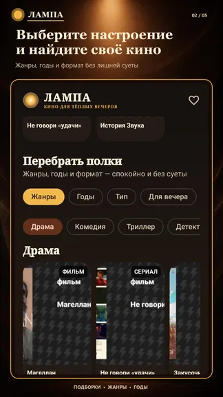 Скриншот 2/5