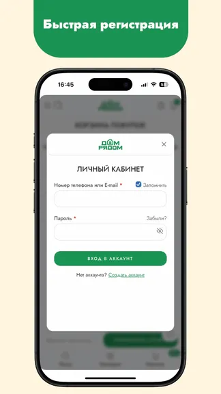 Скриншот 2/5