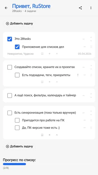 Скриншот 2/10