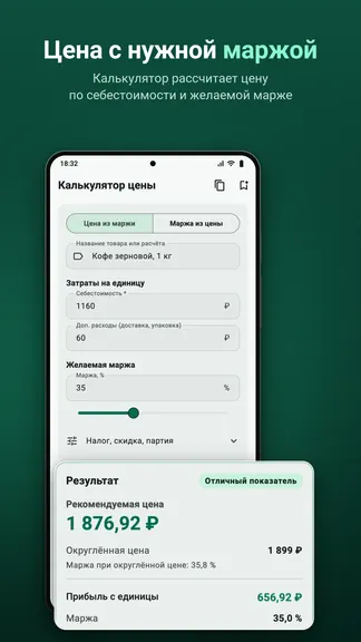 Скриншот 5/10