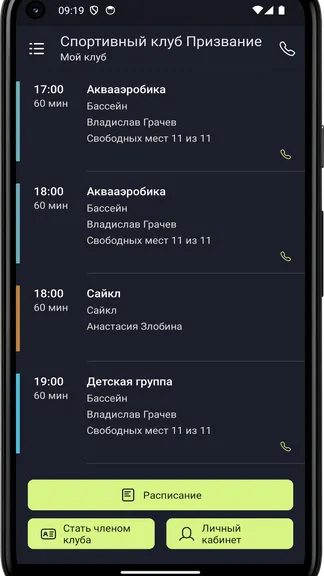 Скриншот 3/4