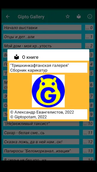 Скриншот 3/4