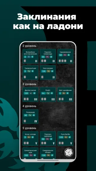 Скриншот 4/10