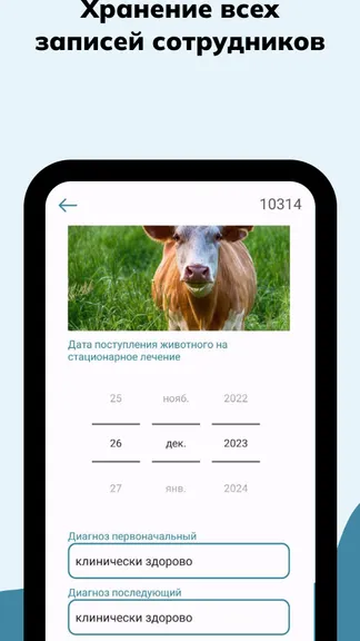 Скриншот 5/6