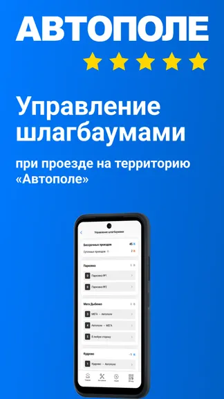 Скриншот 2/9