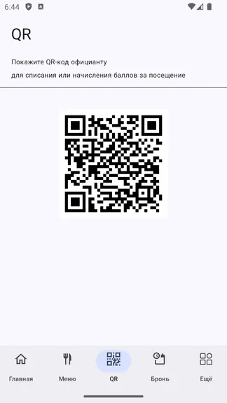 Скриншот 4/4