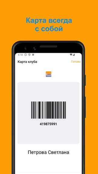 Скриншот 5/6