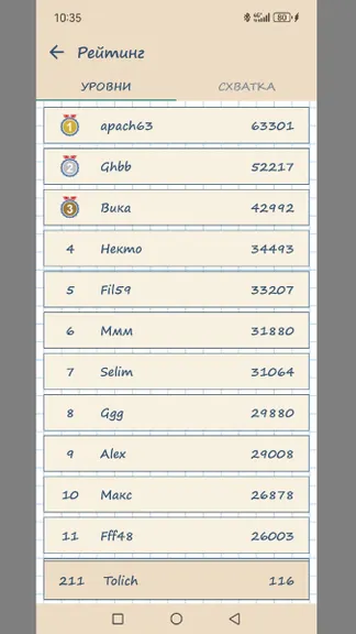 Скриншот 5/7