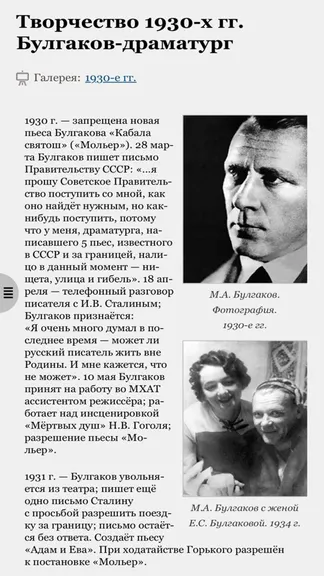 Скриншот 3/5