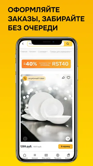 Скриншот 2/9