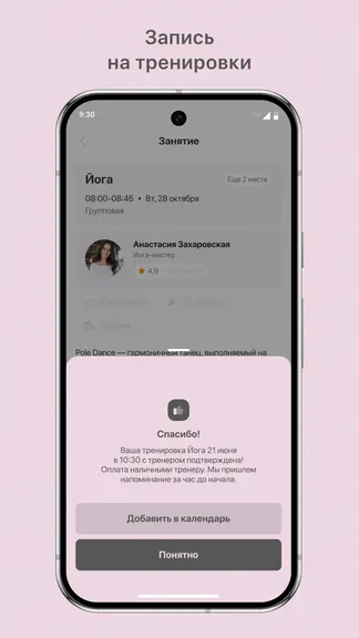 Скриншот 3/3