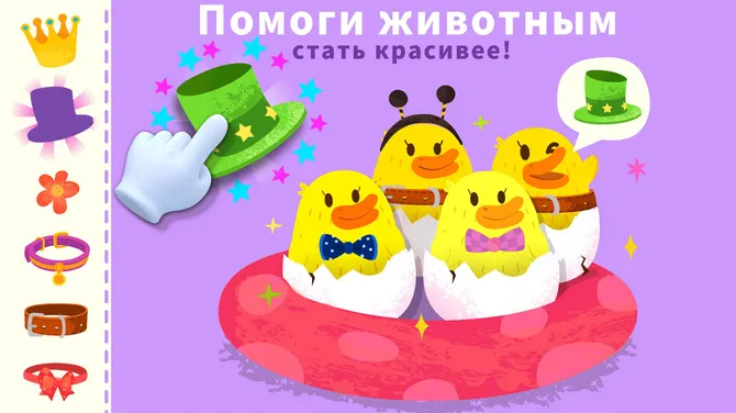 Скриншот 3/6
