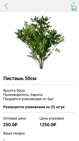 Скриншот 3/3