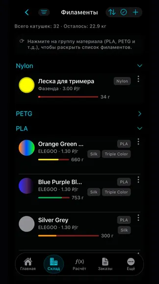 Скриншот 4/10