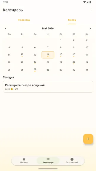 Скриншот 7/8