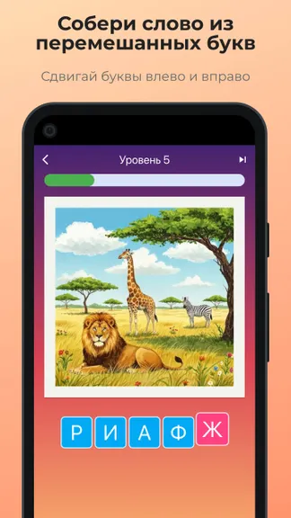 Скриншот 2/5