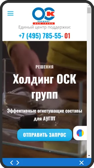 Скриншот 6/10
