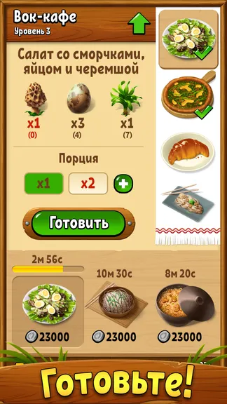 Скриншот 2/5