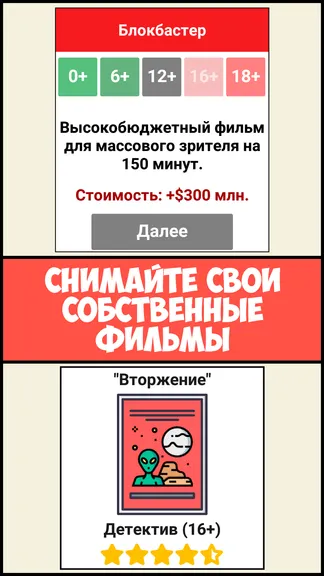 Скриншот 2/8