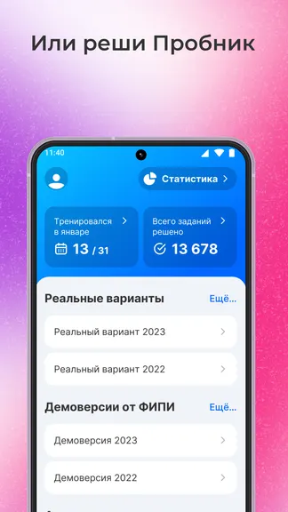 Скриншот 4/6