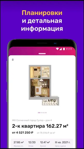 Скриншот 3/3