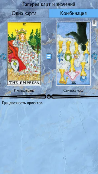 Скриншот 8/10