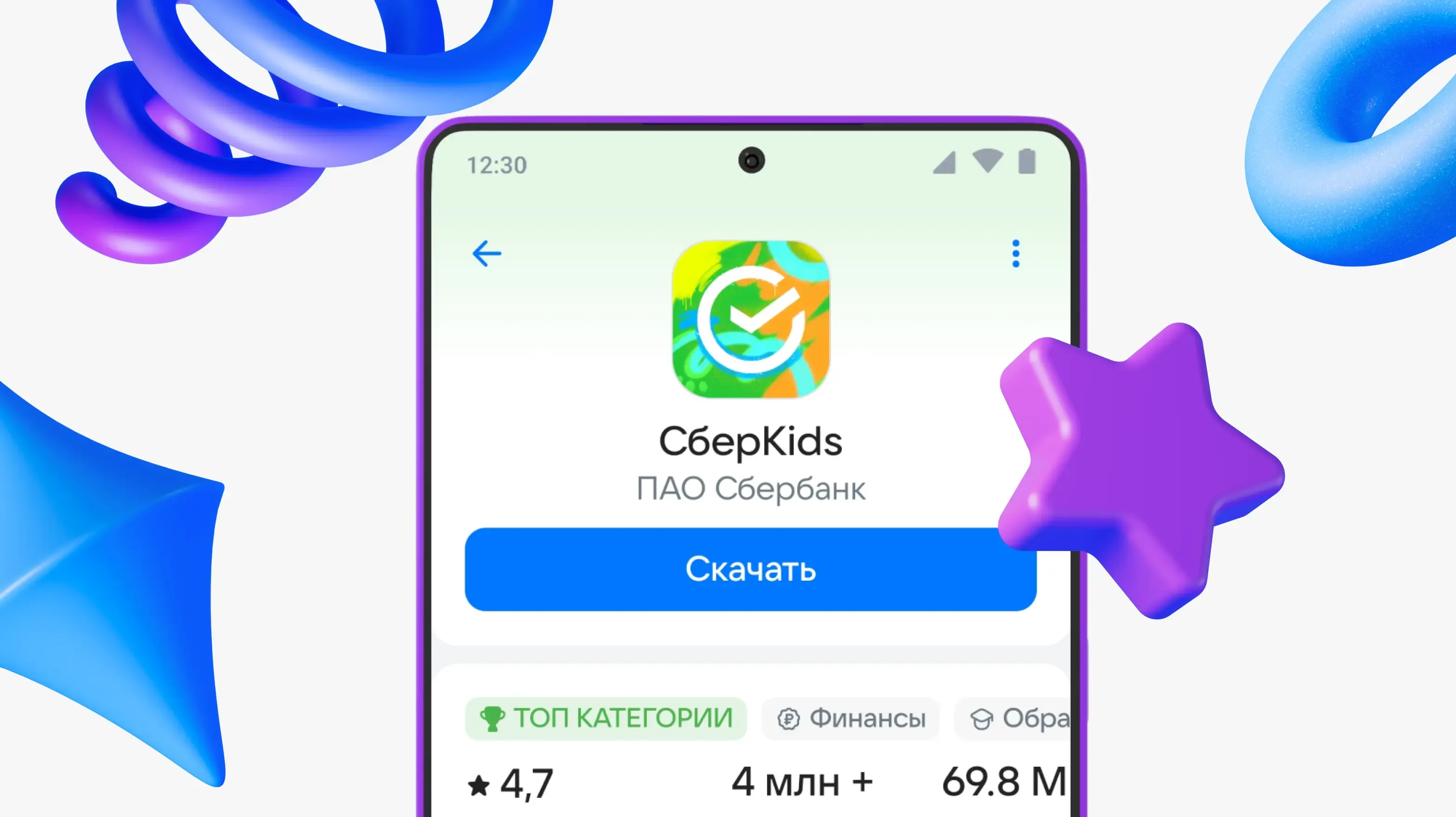 784х440_Как скачать СберКидс