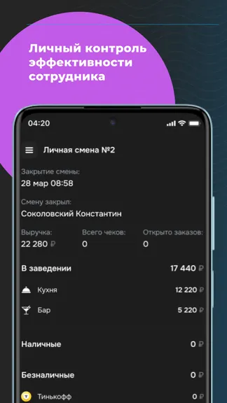 Скриншот 4/4