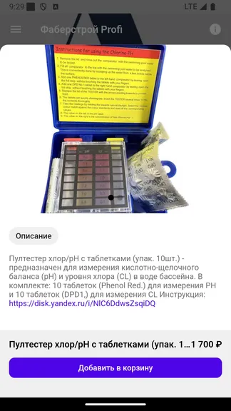 Скриншот 3/4