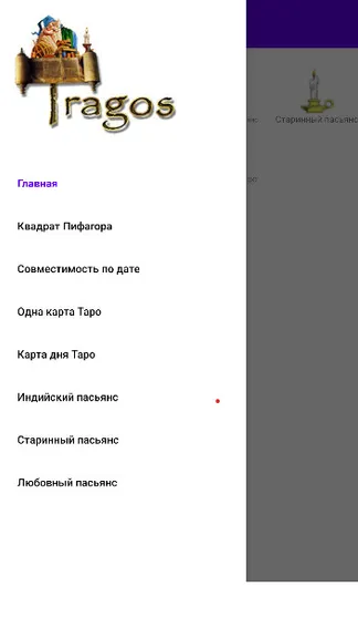 Скриншот 2/3
