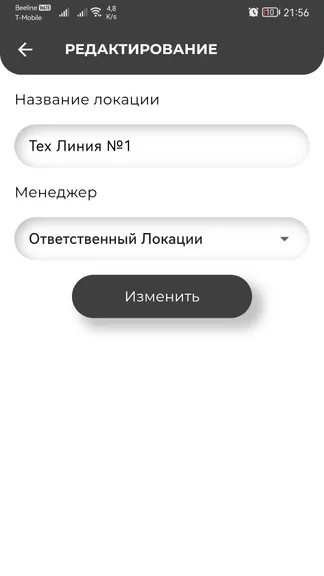 Скриншот 3/9