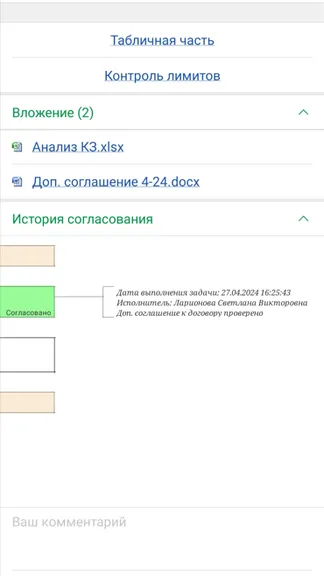 Скриншот 5/7