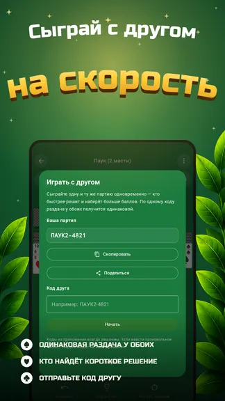 Скриншот 5/5