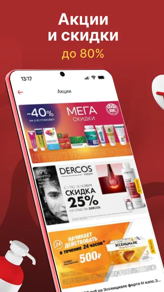 Скриншот 5/6