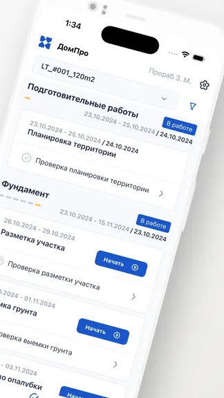 Скриншот 2/4