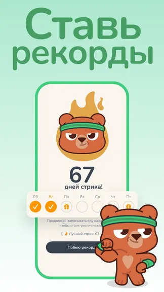 Скриншот 9/10