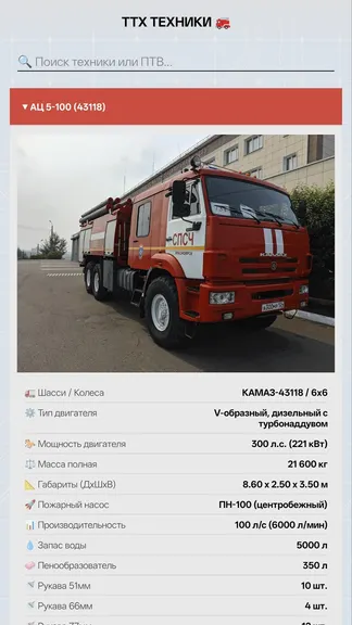 Скриншот 4/9