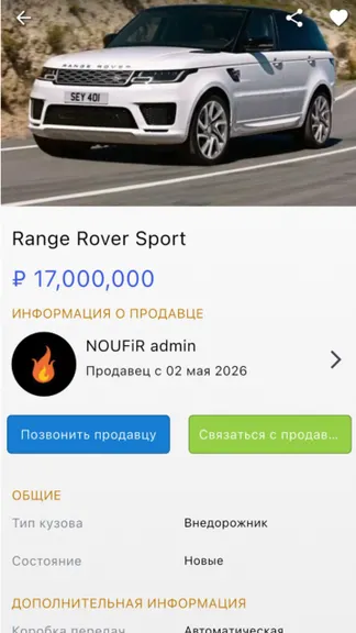 Скриншот 4/4