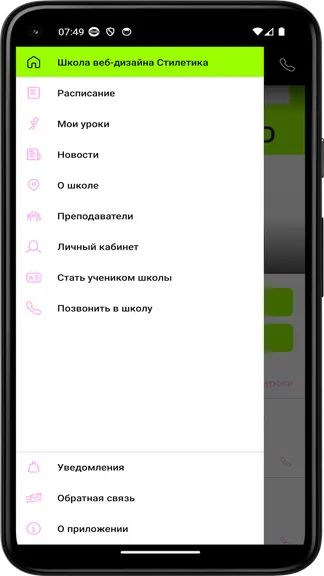 Скриншот 2/4