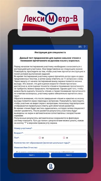 Скриншот 2/5