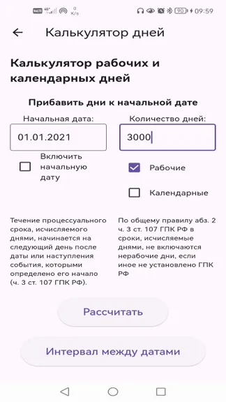 Скриншот 6/8