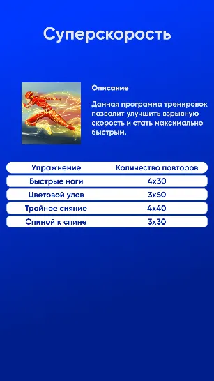 Скриншот 4/7