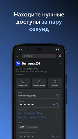 Скриншот 2/7